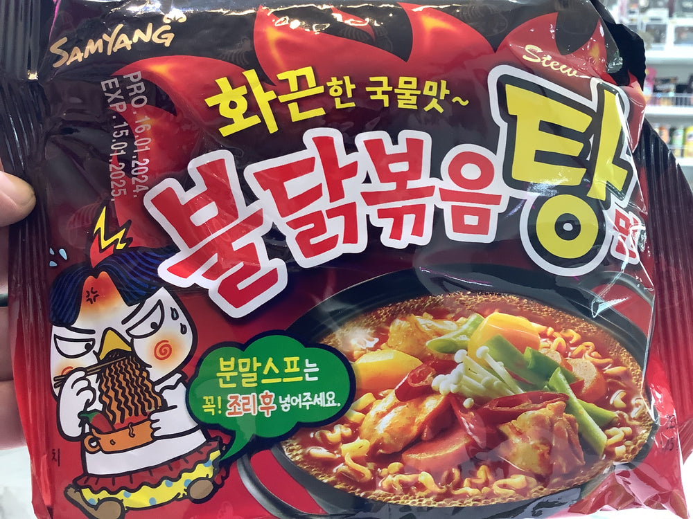 Buldak Ramen Spicy Chicken Stew Flavor (ONLINE ORDER ONLY)