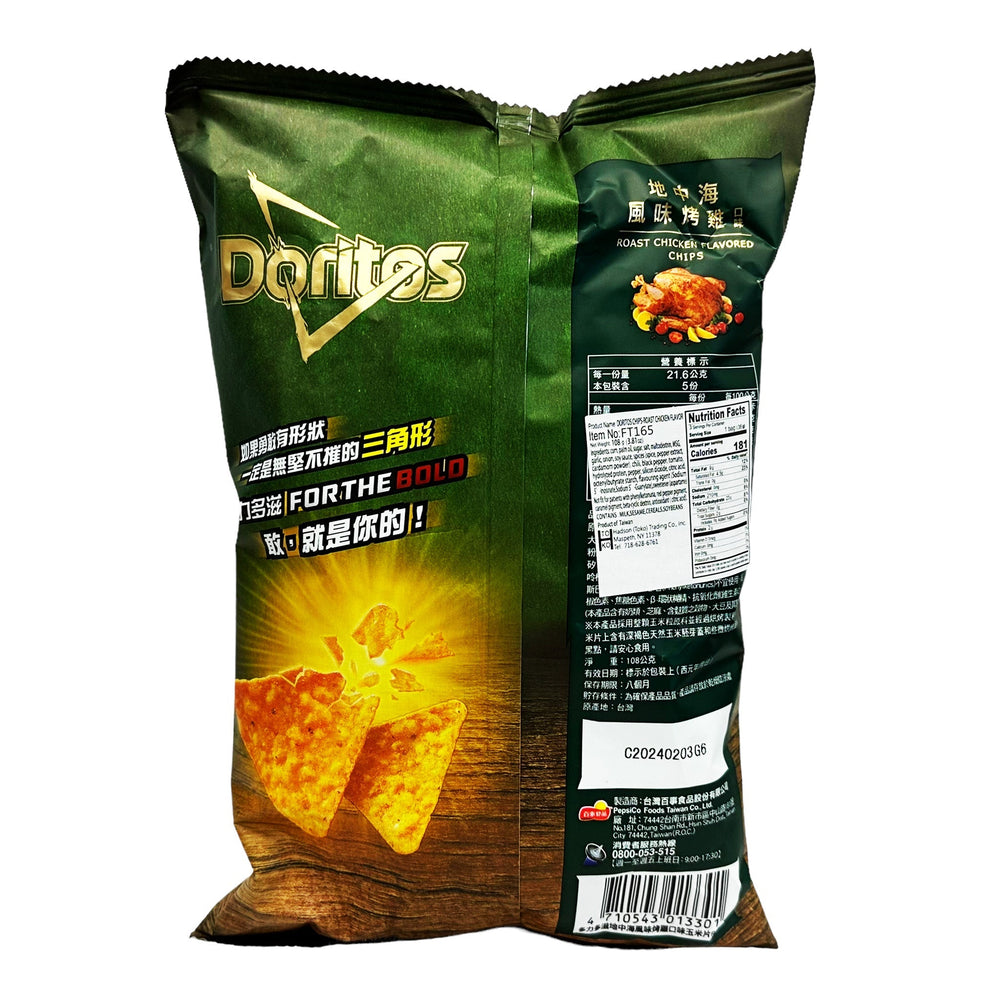 Doritos Roast Chicken Flavor (108g) (ONLINE ORDER ONLY)