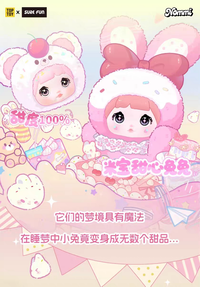 Nommi Baby Sweetheart Bunny Plush Keychain Blind Box - MiBao V8 Series Collectible