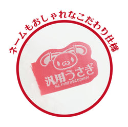 All Purpose Bunny Palm-Sized Sitting Plush (White) (ONLINE ORDER ONLY)