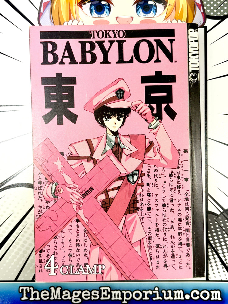Tokyo Babylon Vol 4 (Online Order Only)