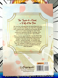 Heaven Official's Blessing Vol 2 (Online Order Only)
