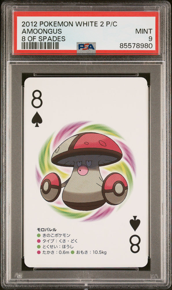 2012 POKEMON WHITE 2 PLAYING CARDS AMOONGUS  -  PSA  9 (Online Order Only)