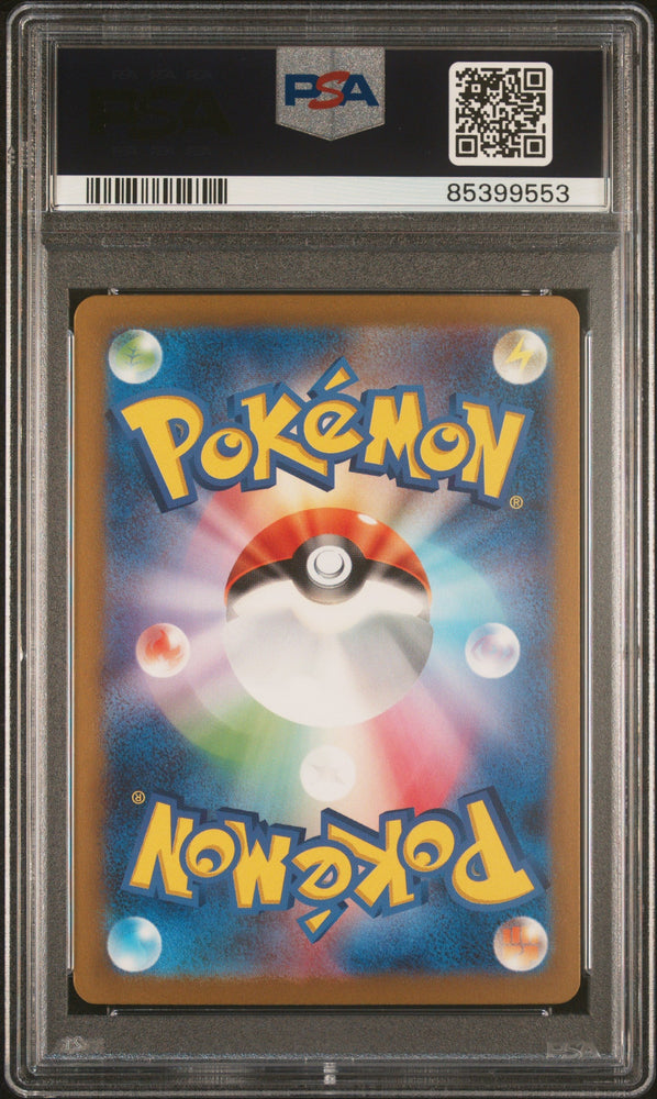 2023 POKEMON JAPANESE SV3-RULER OF THE BLACK FLAME VESPIQUEN ex SUPER RARE #123 PSA 10 (Online Order Only)