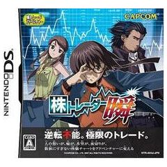 Kabu Trader Shun - JP Nintendo DS (Online Order Only)
