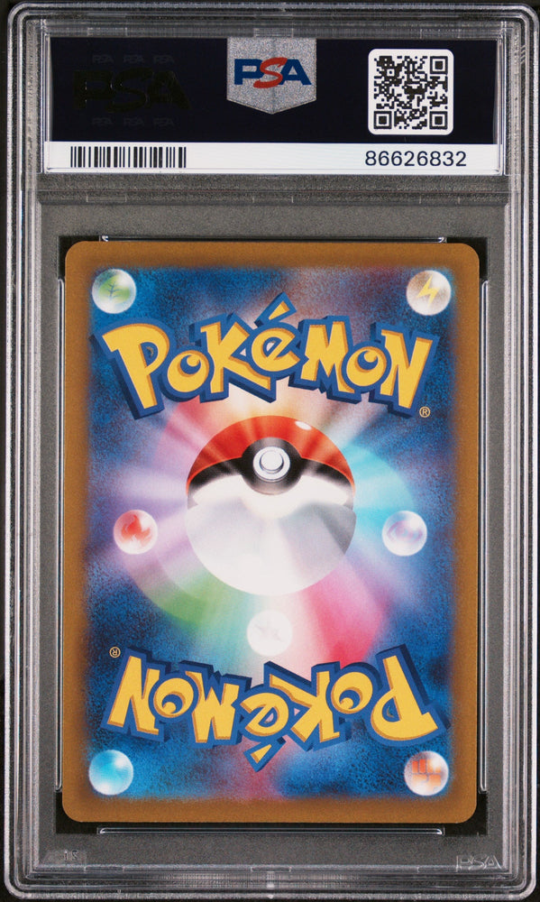 2022 POKEMON JAPANESE SWORD & SHIELD VSTAR UNIVERSE HISUIAN ELECTRODE V #5 - PSA NM-MT 8 (Online Order Only)