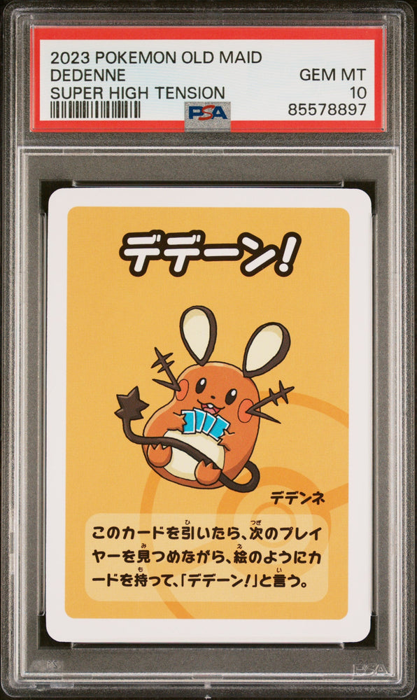 2023 POKEMON OLD MAID SUPER HIGH TENSION DEDENNE # -  PSA  10 (Online Order Only)