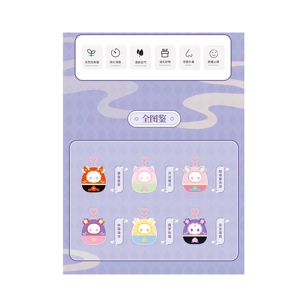 MJ Studio: Emma Secret Forest - 1 Blind Scented Plush Keychain (ONLINE ORDER ONLY)