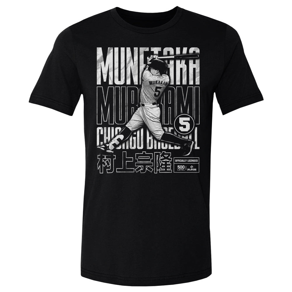 Munetaka Murakami Chicago W Bitmap Poster WHT (ONLINE ORDER ONLY)
