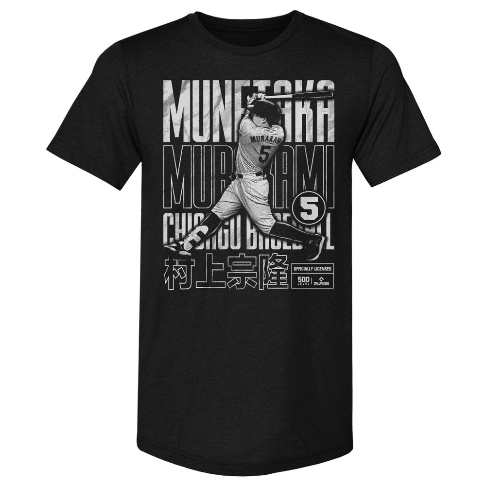 Munetaka Murakami Chicago W Bitmap Poster WHT (ONLINE ORDER ONLY)