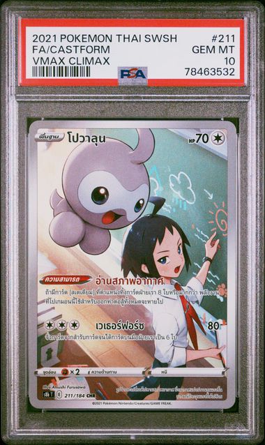 2021 POKEMON THAI SWORD & SHIELD VMAX CLIMAX FA/CASTFORM #211 -  PSA  10 (Online Order Only)