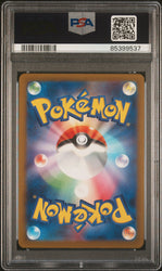 2023 POKEMON JAPANESE SV2a-POKEMON 151 VENUSAUR ex #3 PSA 10 (Online Order Only)