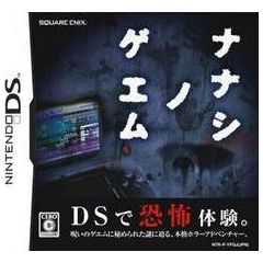 Nanashi No Game - JP Nintendo DS (Online Order Only)