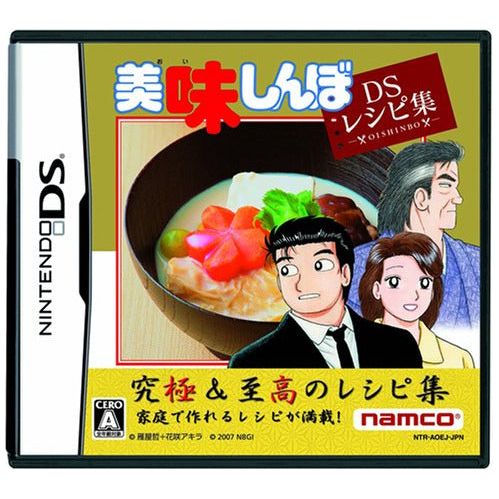 Oishinbo: DS Recipe Shuu - JP Nintendo DS (Online Order Only)