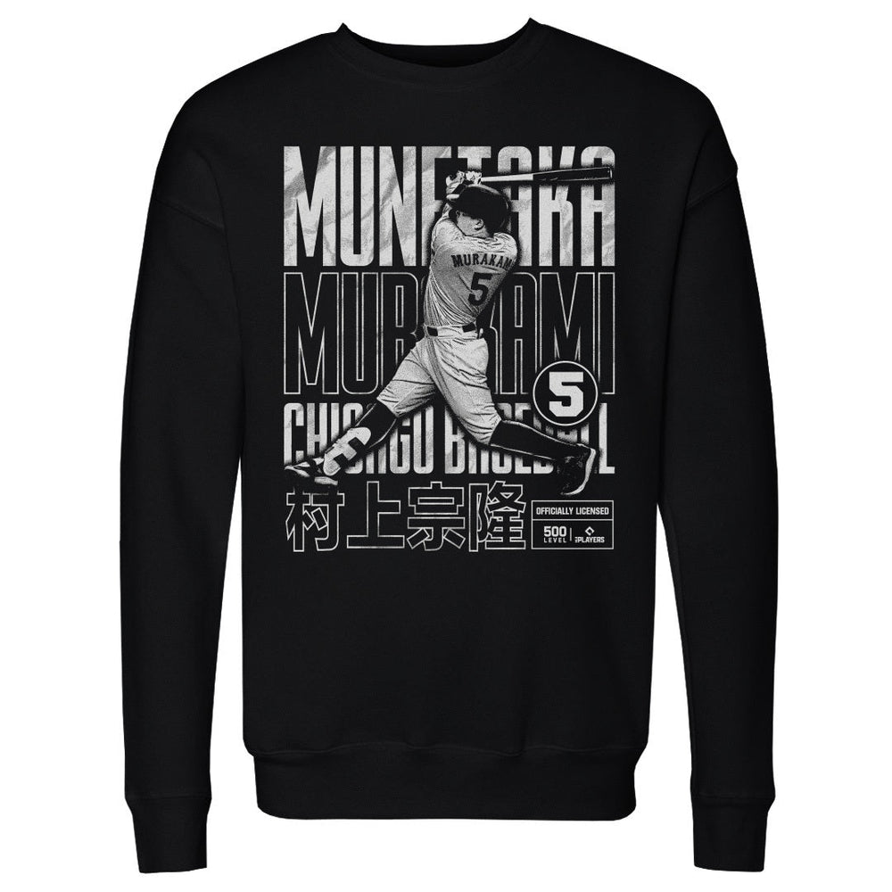 Munetaka Murakami Chicago W Bitmap Poster WHT (ONLINE ORDER ONLY)