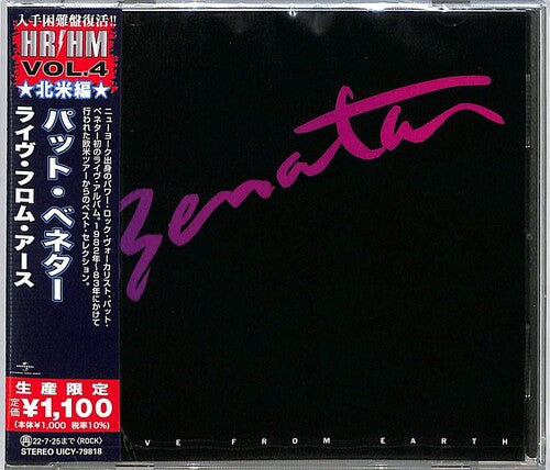 Live From Earth (1983) [Import] (Reissue) [CD] (ONLINE ORDER ONLY)