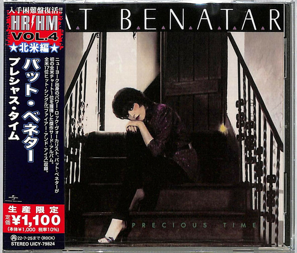 Precious Time [Import] (Reissue) [CD] (ONLINE ORDER ONLY)