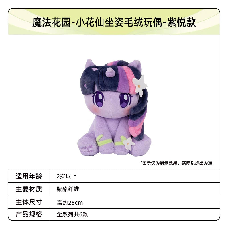 My Little Pony Plush - Select Figures (ONLINE ORDER ONLY)