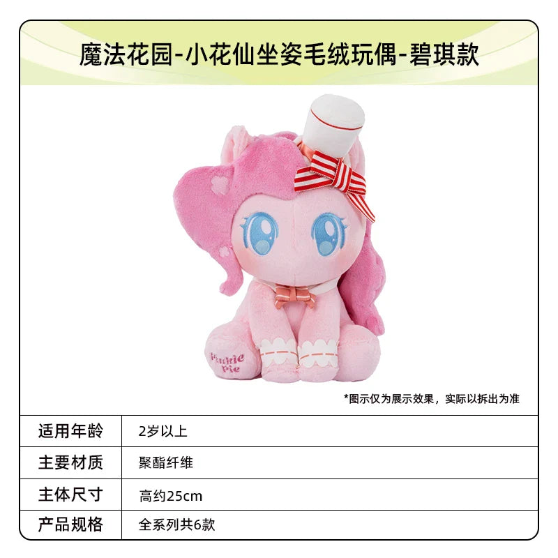 My Little Pony Plush - Select Figures (ONLINE ORDER ONLY)