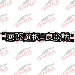 Diverting Kanji Windshield for Car Sticker Banner JDM Vinyl Graphics Individuation External Accessories Waterproof Vinyl Decals (ONLINE ORDER ONLY)