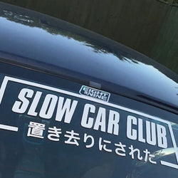 JDM for Car Sticker Show Off Your Slow Car Club Pride with Windscreen Sticker Decoration Rear Windshield Waterproof Vinyl Decals (ONLINE ORDER ONLY)