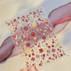 2025 God of Wealth Goldfish Koi Fish Lucky Cat Yuanbao Red Element Adhesive Nail Art Stickers Festival Atmosphere Manicure Decal (Online Order Only)