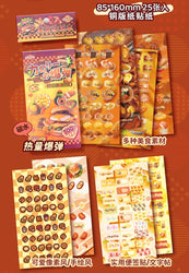 25 Pages Ins Retro Cute Food Cake Decorative Stickers Book Scrapbooking Phone Case DIY Journal Collage Material Sticker Gift (ONLINE ORDER ONLY)