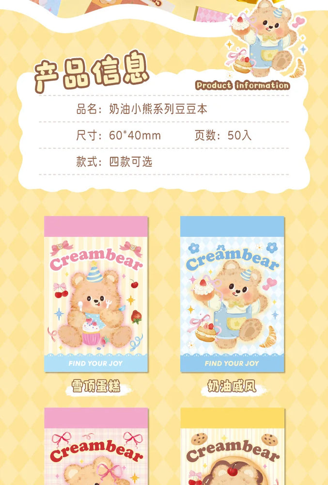 50piece/book Retro Cute Cream Bear Sticker for Phone Camera Journal Postcard DIY Kawaii Decoration Sticker Gift (ONLINE ORDER ONLY)