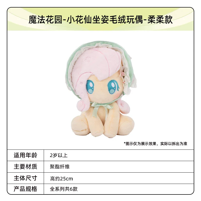 My Little Pony Plush - Select Figures (ONLINE ORDER ONLY)