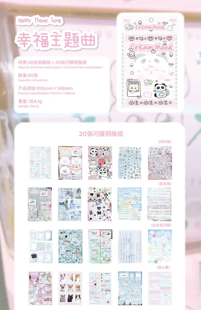 50Pcs Y2K Cute Cut Film Sticker Book for Phone Camera Luggage Journal  DIY Collage Sticker Kawaii Decoration Sticker Gift (ONLINE ORDER ONLY)