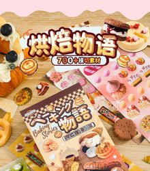 25 Pages Ins Retro Cute Food Cake Decorative Stickers Book Scrapbooking Phone Case DIY Journal Collage Material Sticker Gift (ONLINE ORDER ONLY)