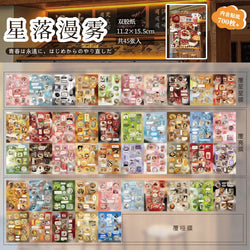 20 Pages Dream Language Series Cut Film Sticker Book Y2K Sticker Journal Handbook Scrapbooking Kawaii Decoration Sticker Gift (ONLINE ORDER ONLY)