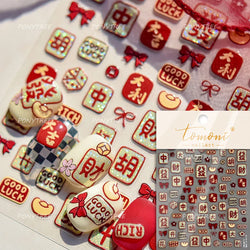 2025 God of Wealth Goldfish Koi Fish Lucky Cat Yuanbao Red Element Adhesive Nail Art Stickers Festival Atmosphere Manicure Decal (Online Order Only)