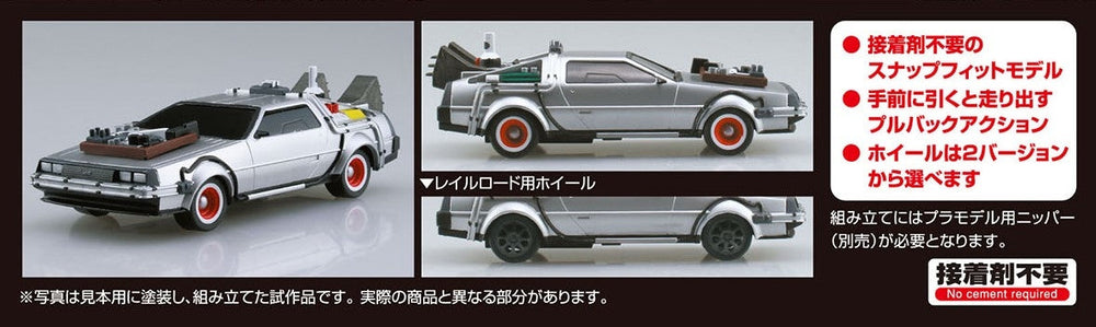 Back to the Future Part III pull-back DeLorean 1:43 scale plastic model kit (ONLINE ORDER ONLY)