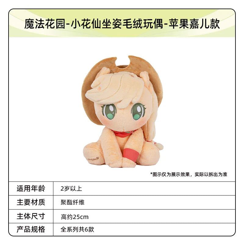 My Little Pony Plush - Select Figures (ONLINE ORDER ONLY)