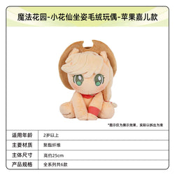 My Little Pony Plush - Select Figures (ONLINE ORDER ONLY)