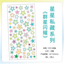 1Pc New Cute Star Resin Stickers Idol Card Deco Scrapbook DIY Material Girls Nails Decoration Stationery Stickers (ONLINE ORDER ONLY)