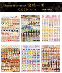 18 Sheets/piece Cute Mini Stickers Decorative Stickers Scrapbooking Laptop DIY Sticker Kids Toy Gift School Stationery (ONLINE ORDER ONLY)
