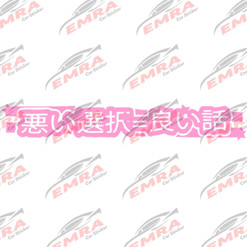 Diverting Kanji Windshield for Car Sticker Banner JDM Vinyl Graphics Individuation External Accessories Waterproof Vinyl Decals (ONLINE ORDER ONLY)