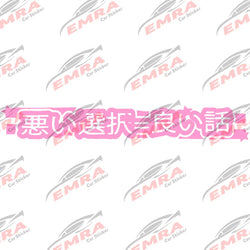 Diverting Kanji Windshield for Car Sticker Banner JDM Vinyl Graphics Individuation External Accessories Waterproof Vinyl Decals (ONLINE ORDER ONLY)