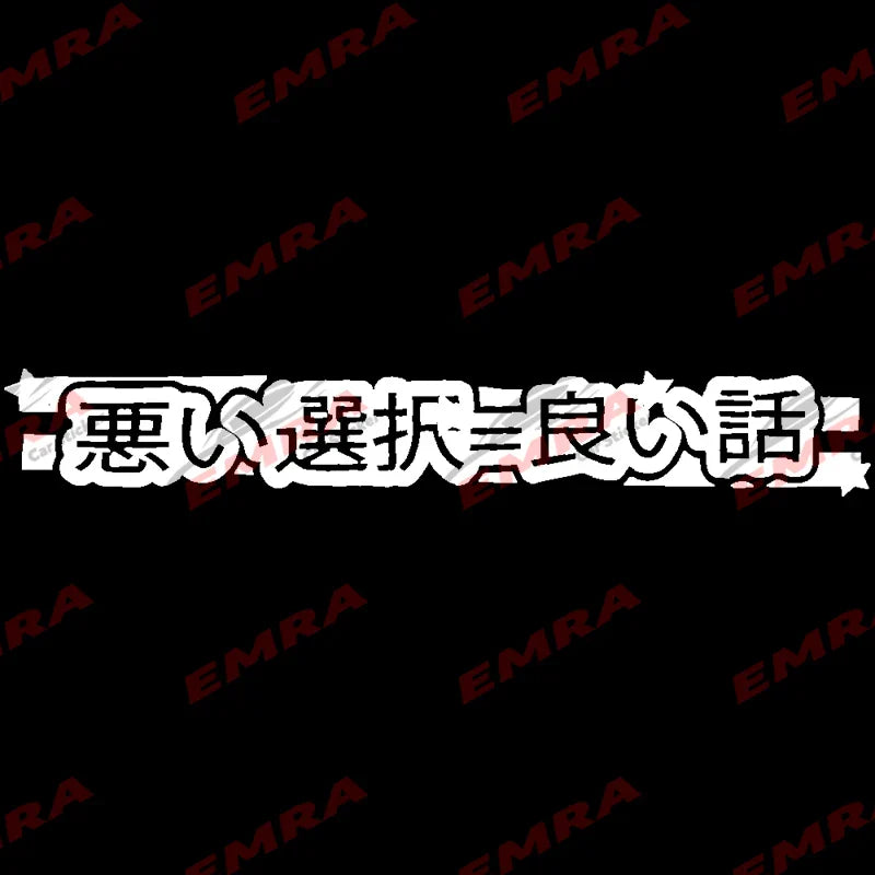 Diverting Kanji Windshield for Car Sticker Banner JDM Vinyl Graphics Individuation External Accessories Waterproof Vinyl Decals (ONLINE ORDER ONLY)