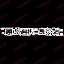 Diverting Kanji Windshield for Car Sticker Banner JDM Vinyl Graphics Individuation External Accessories Waterproof Vinyl Decals (ONLINE ORDER ONLY)