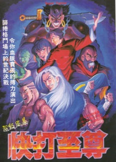 Super Fighter (CD-i) (ONLINE ORDER ONLY)