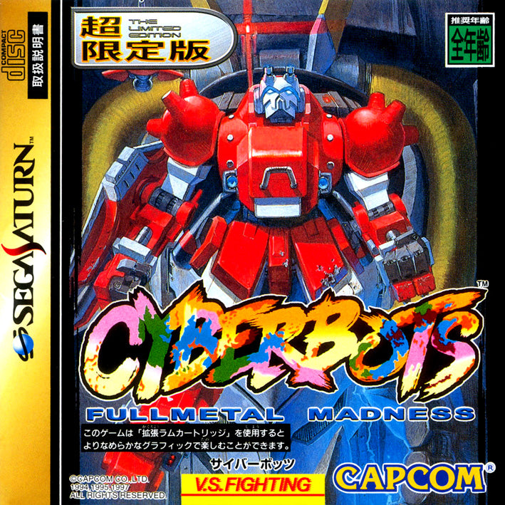 Cyberbots: Fullmetal Madness [Japan Import] (Sega Saturn) (ONLINE ORDER ONLY)