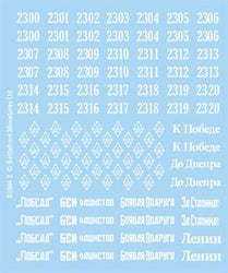 Flames of War: Soviet Decals (ONLINE ORDER ONLY)