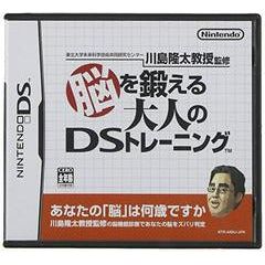 Touhokudai Gaku Mirai Kagakugijutsu Kyoudoukenkyuu Center: Kahashima Ryuuta Kyouju No Nou O Kitaeru Otona DS Training - JP Nintendo DS (Online Order Only)