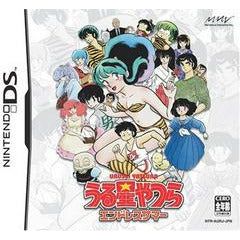 Uruseo Yatsura: Endless Summer - JP Nintendo DS (Online Order Only)