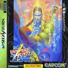 Vampire Hunter - JP Sega Saturn (Online Order Only)