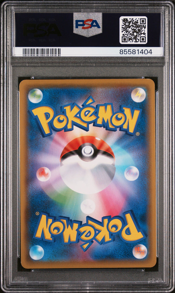 2021 POKEMON JAPANESE SWORD & SHIELD VMAX CLIMAX KINGDRA #26 - PSA MINT 9 (Online Order Only)