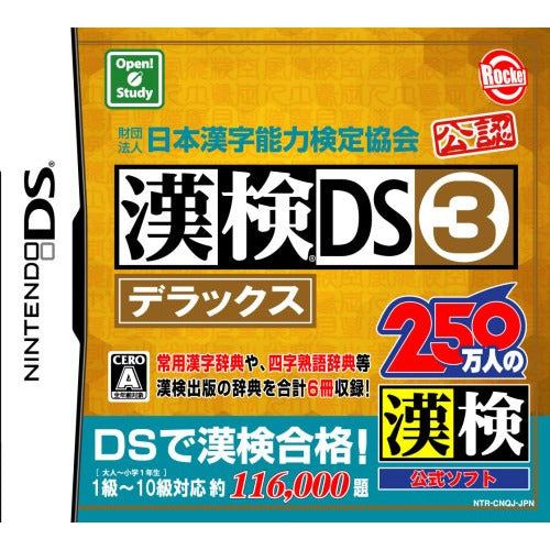 Zaidanhoujin Nippon Kanji Nouryoku Kentei Kyoukai Kounin: Kanken DS 3 Deluxe - JP Nintendo DS (Online Order Only)